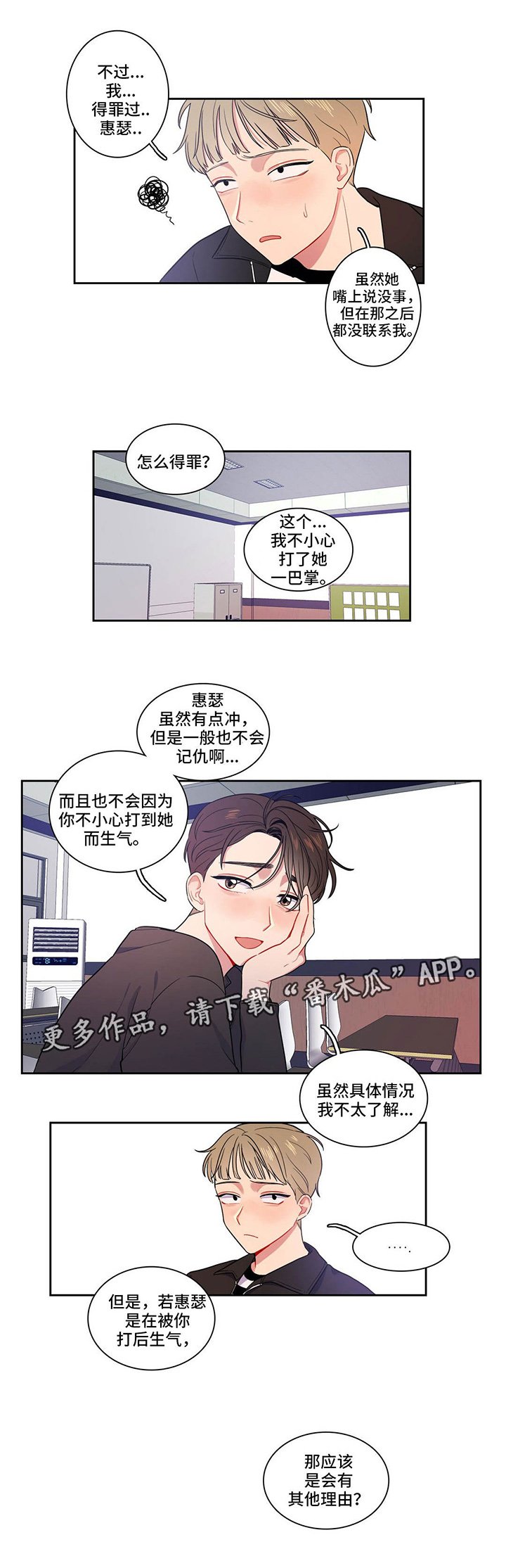 第11章：她生气了