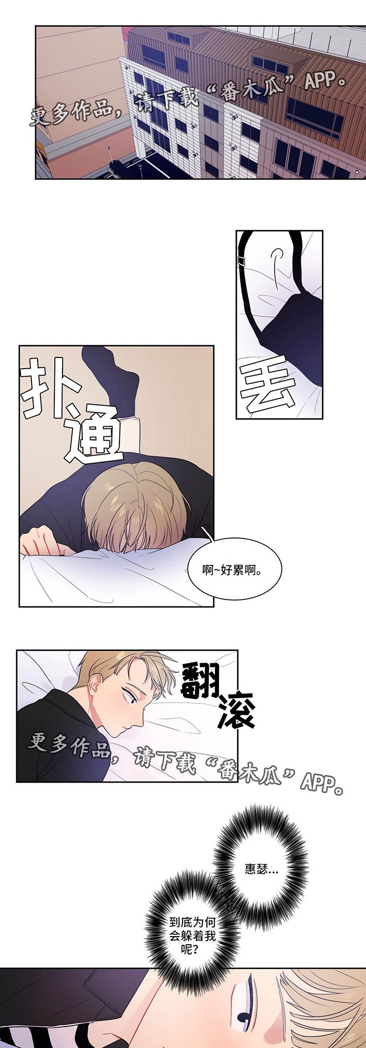 第12章：感觉别扭