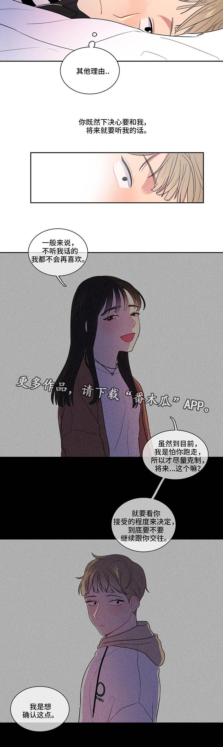 第12章：感觉别扭