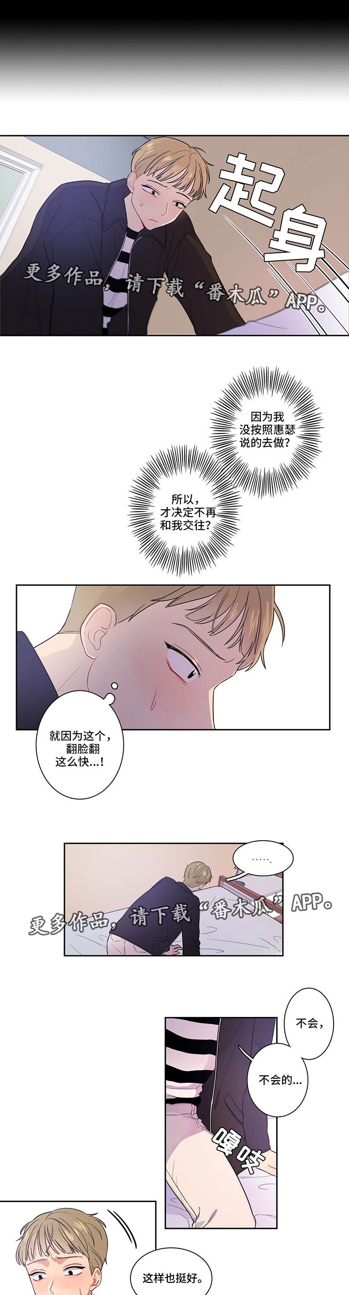 第12章：感觉别扭