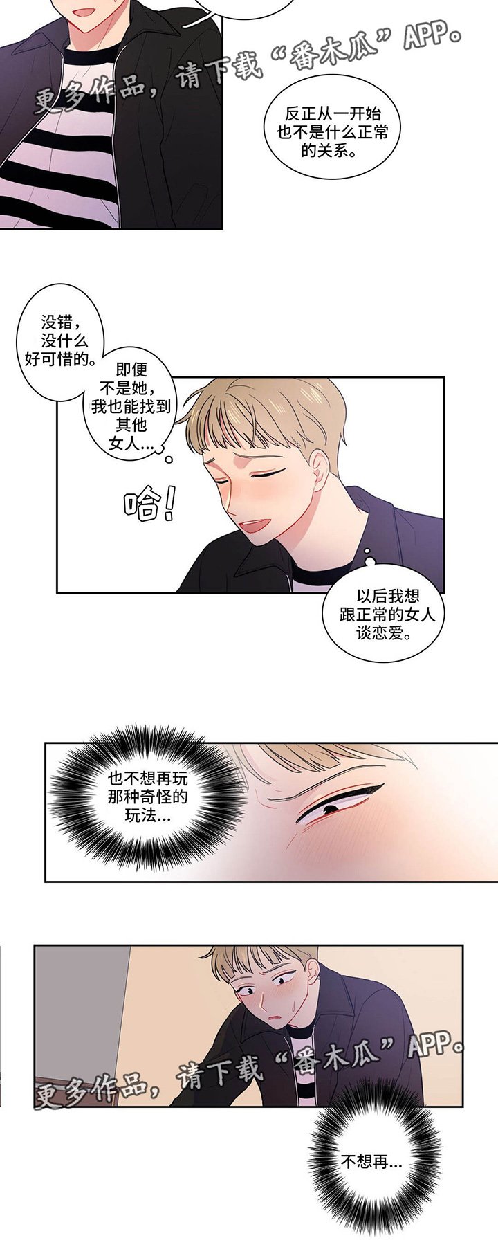 第12章：感觉别扭