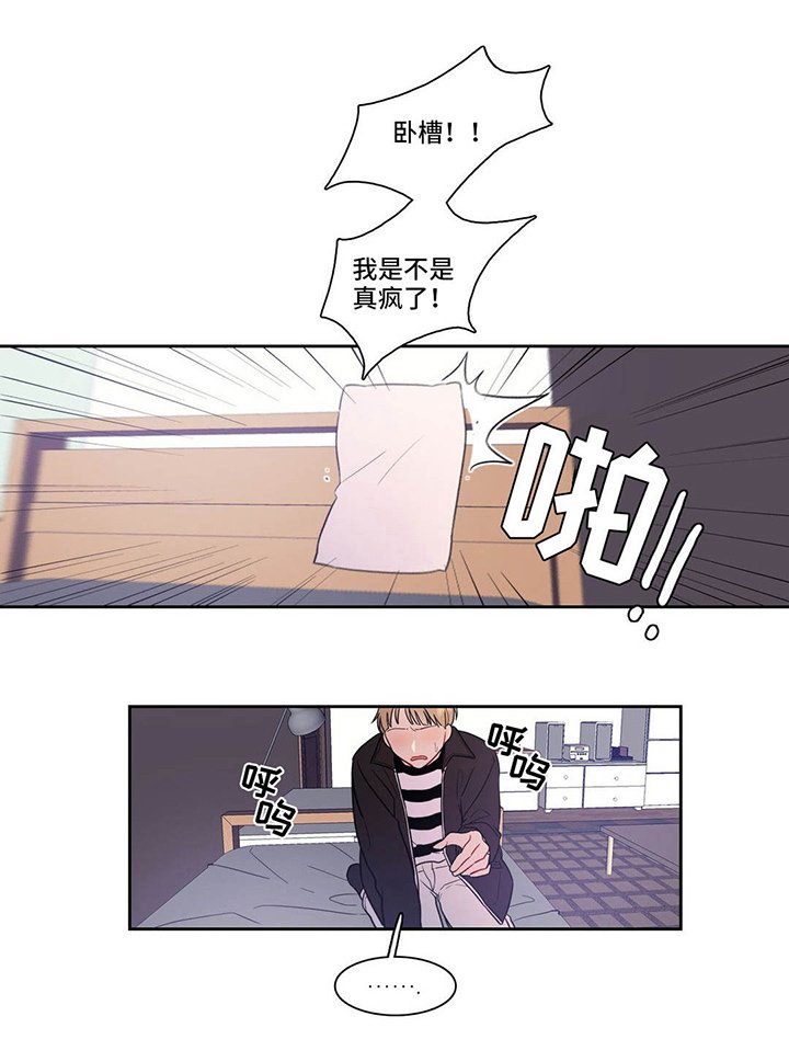 第12章：感觉别扭
