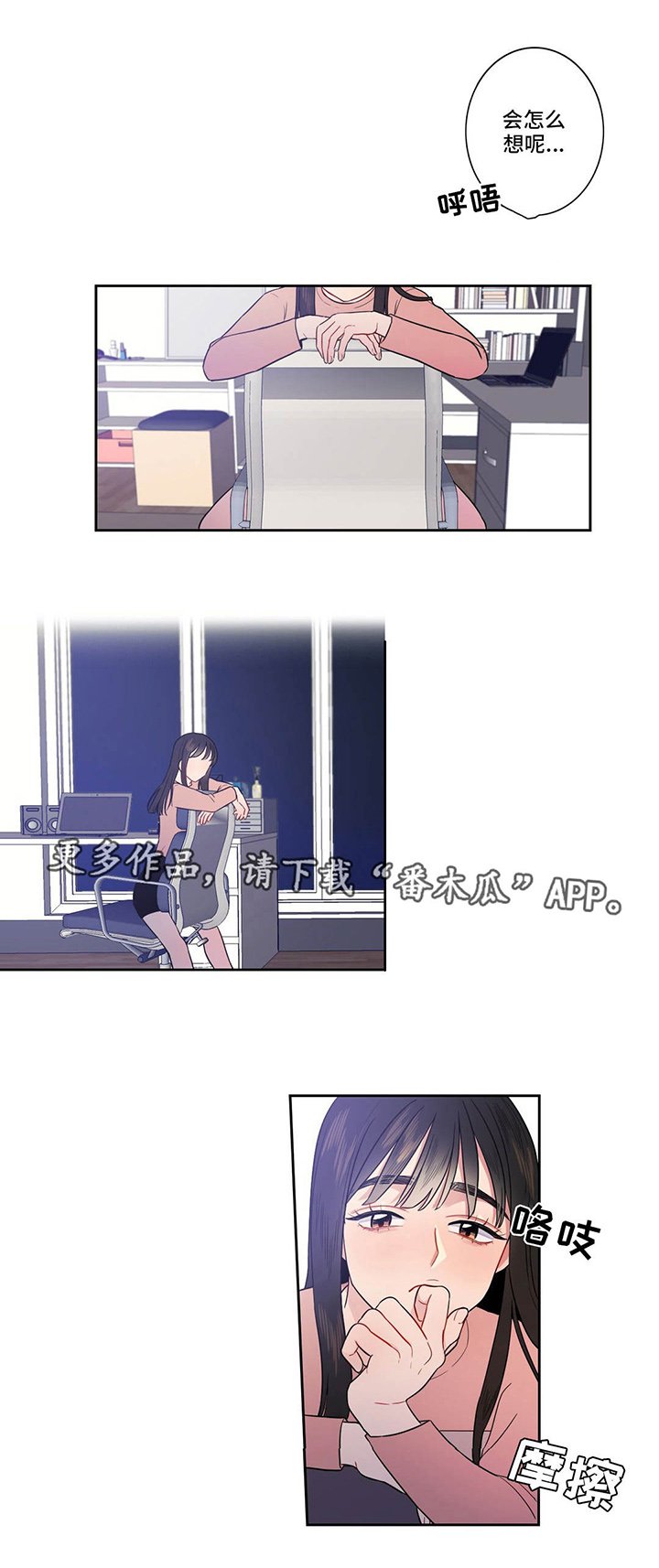 第12章：感觉别扭