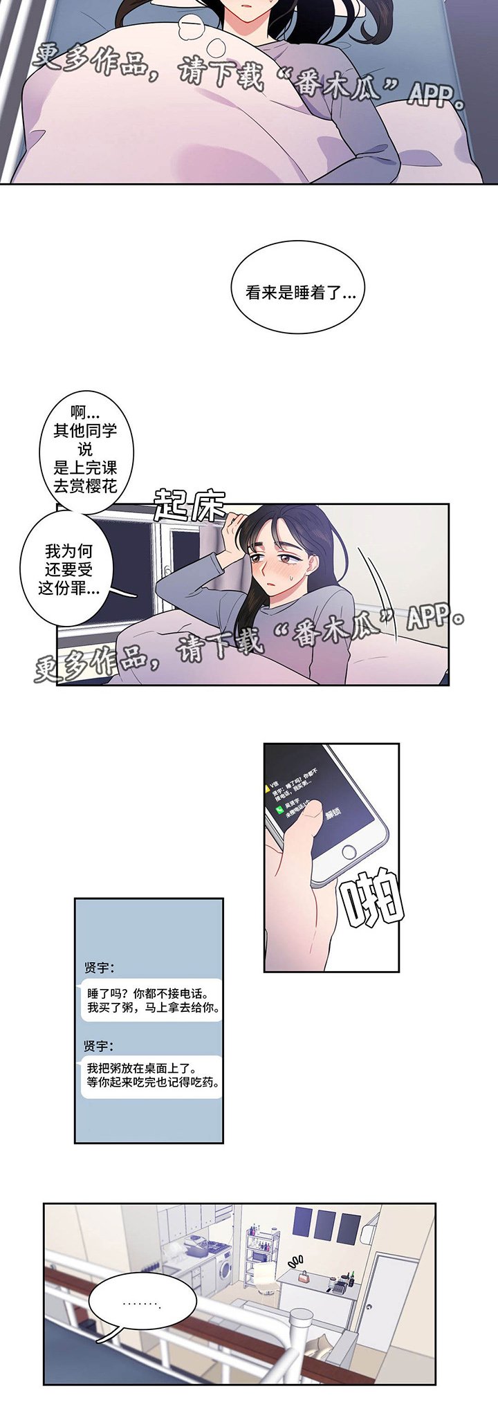 第13章：无视