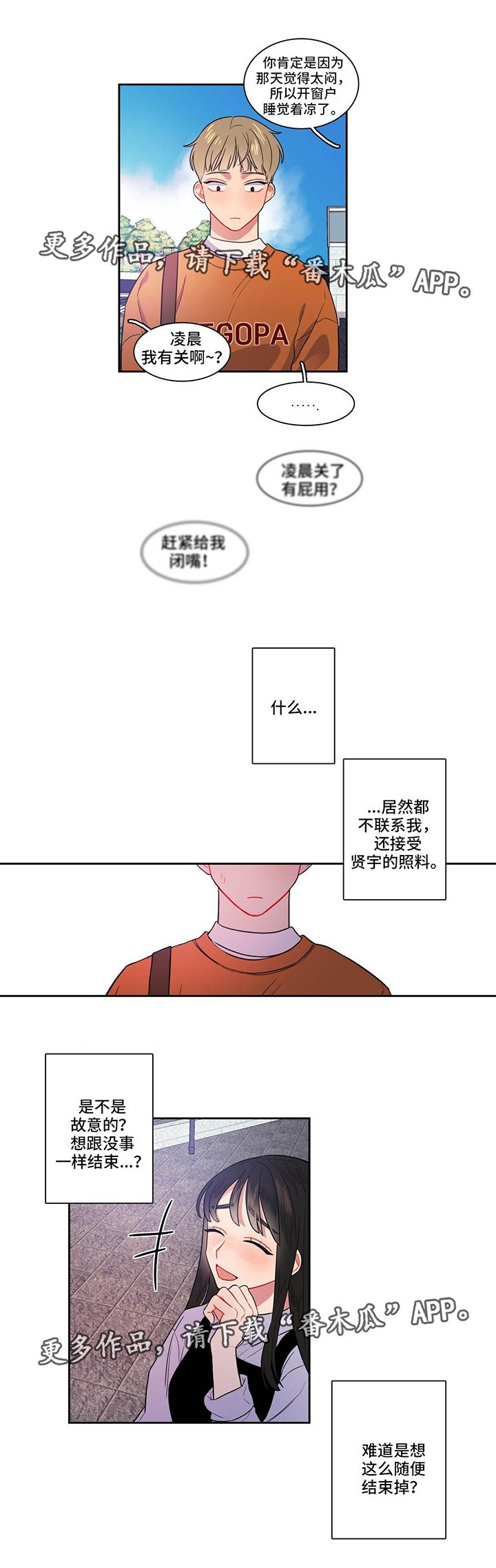 第14章：不想结束