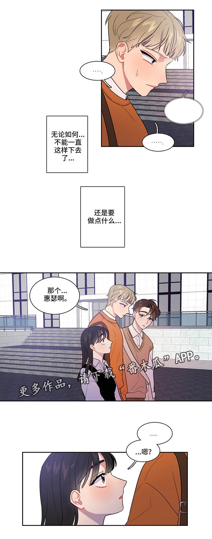 第14章：不想结束