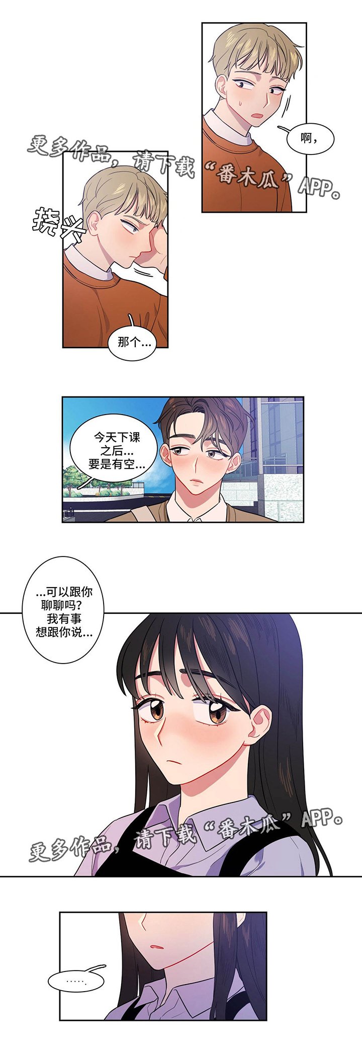 第14章：不想结束