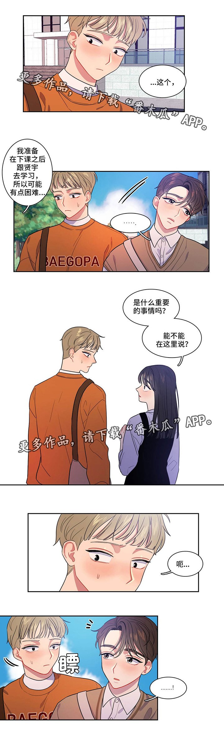 第14章：不想结束