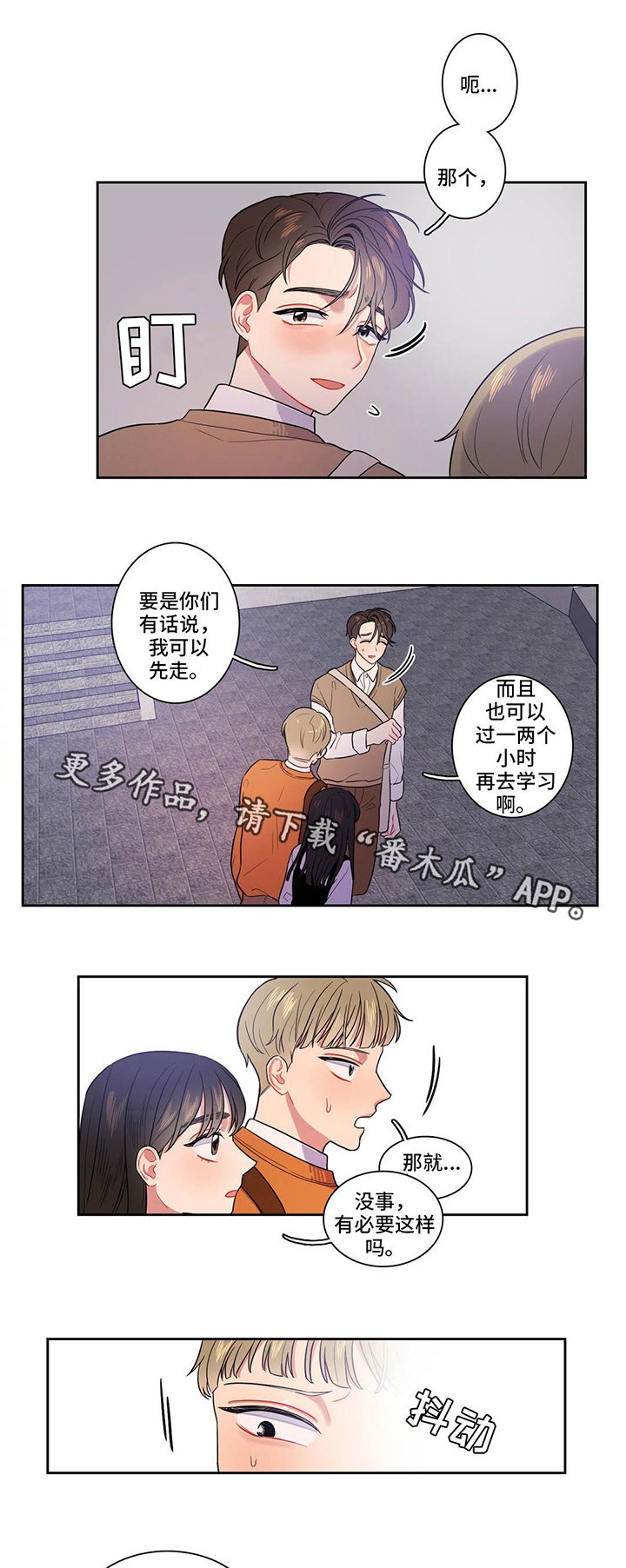 第14章：不想结束