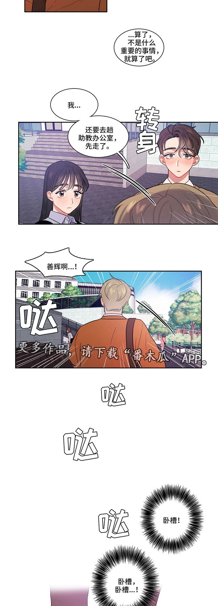 第14章：不想结束