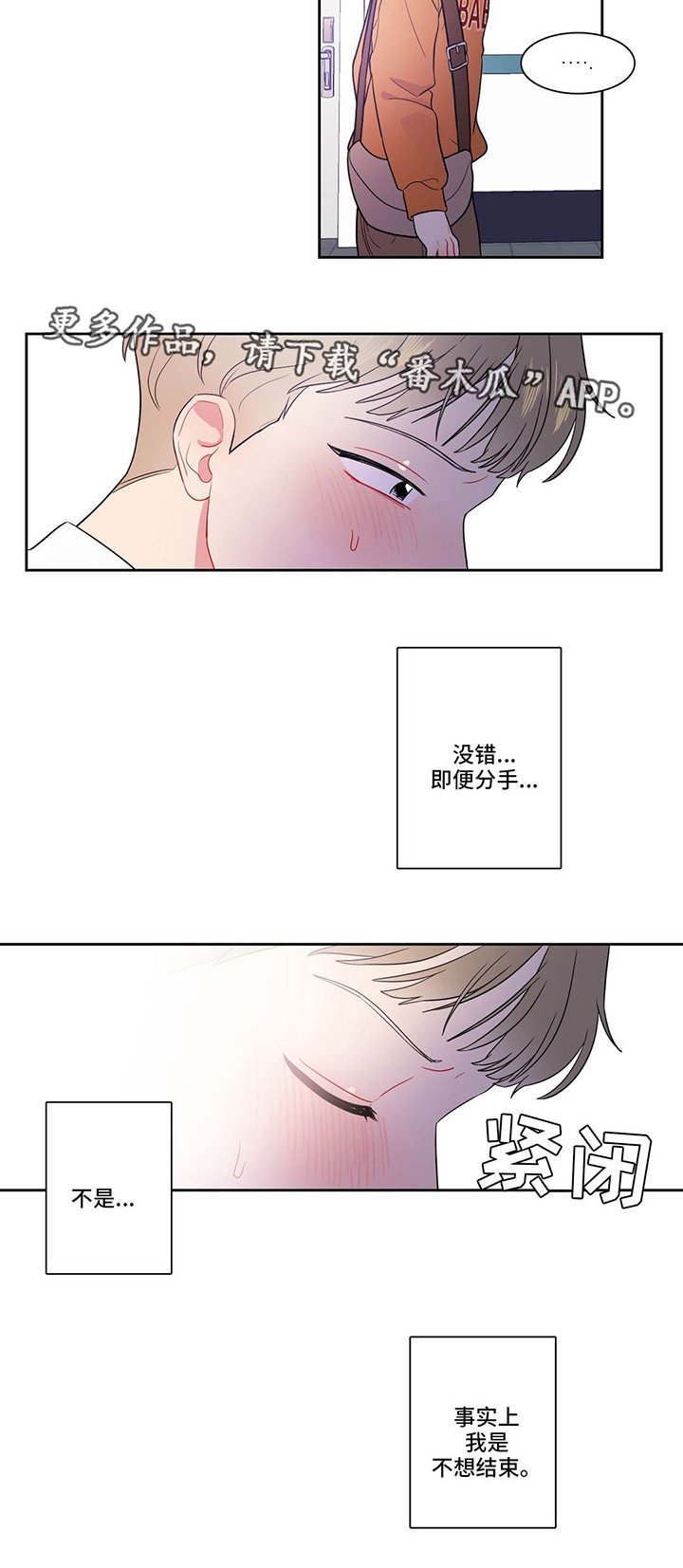第14章：不想结束