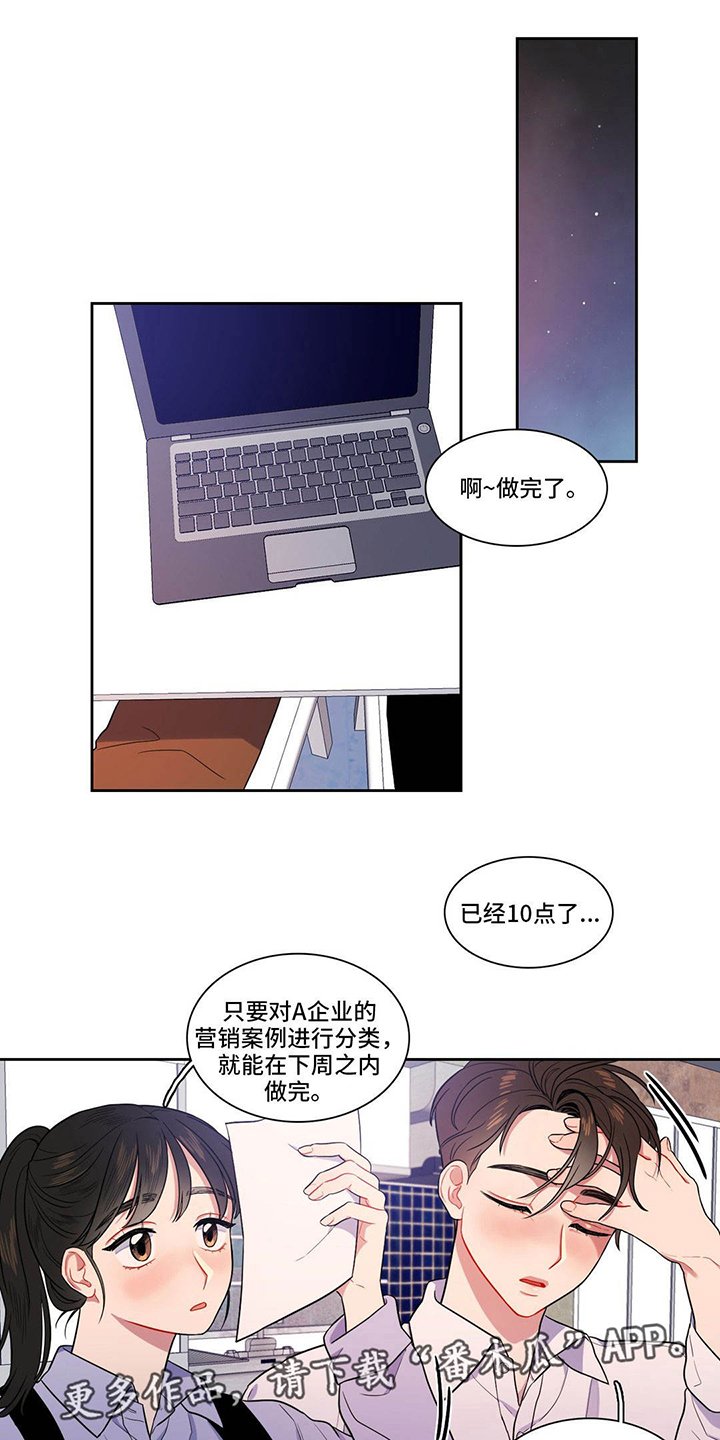 第15章：过于亲密