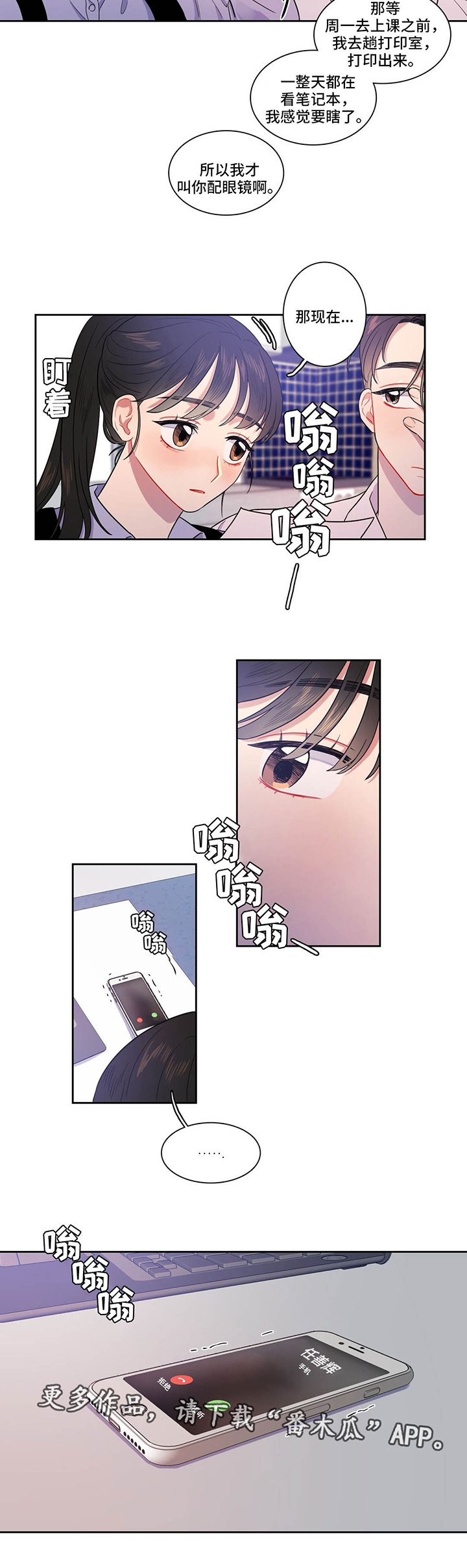 第15章：过于亲密