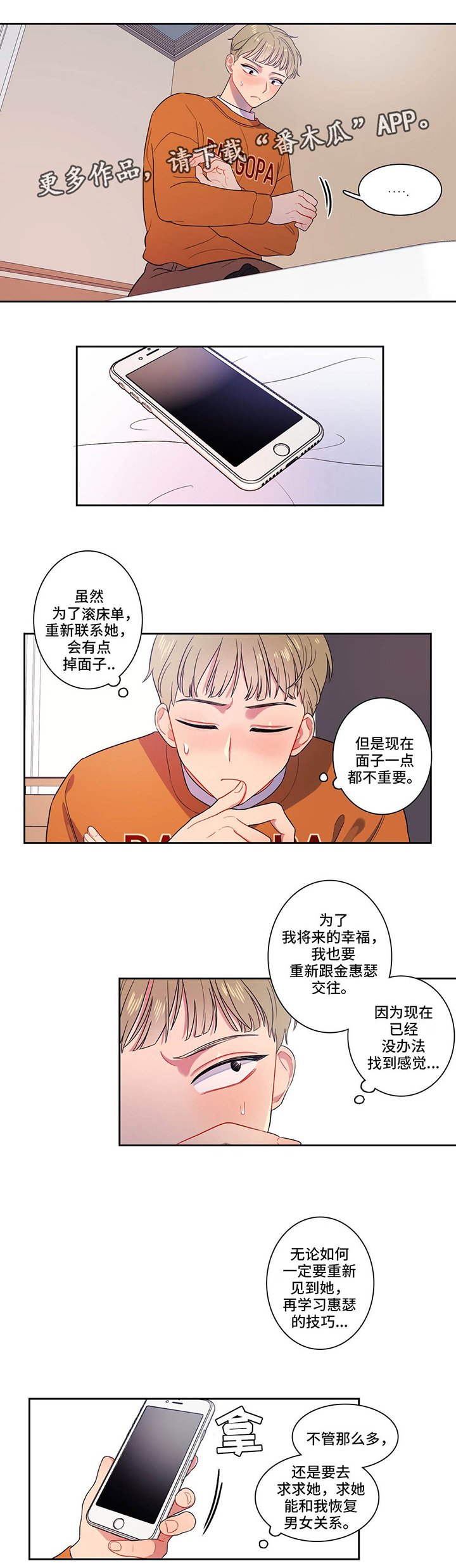 第15章：过于亲密