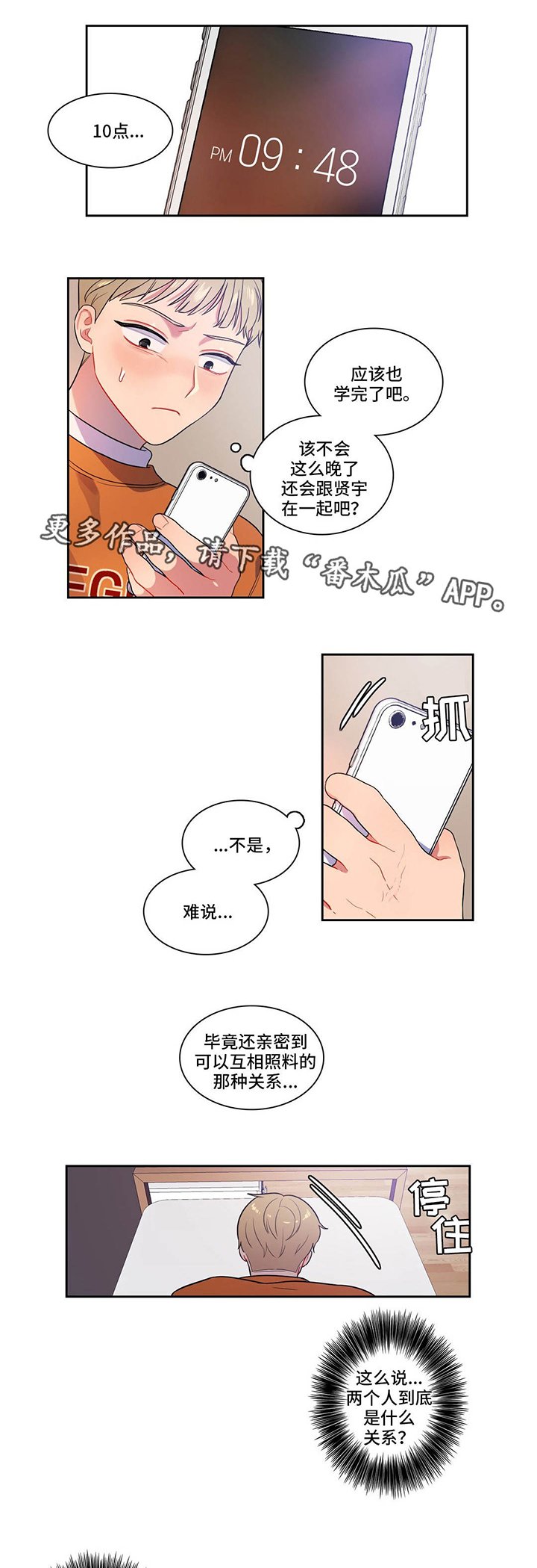第15章：过于亲密