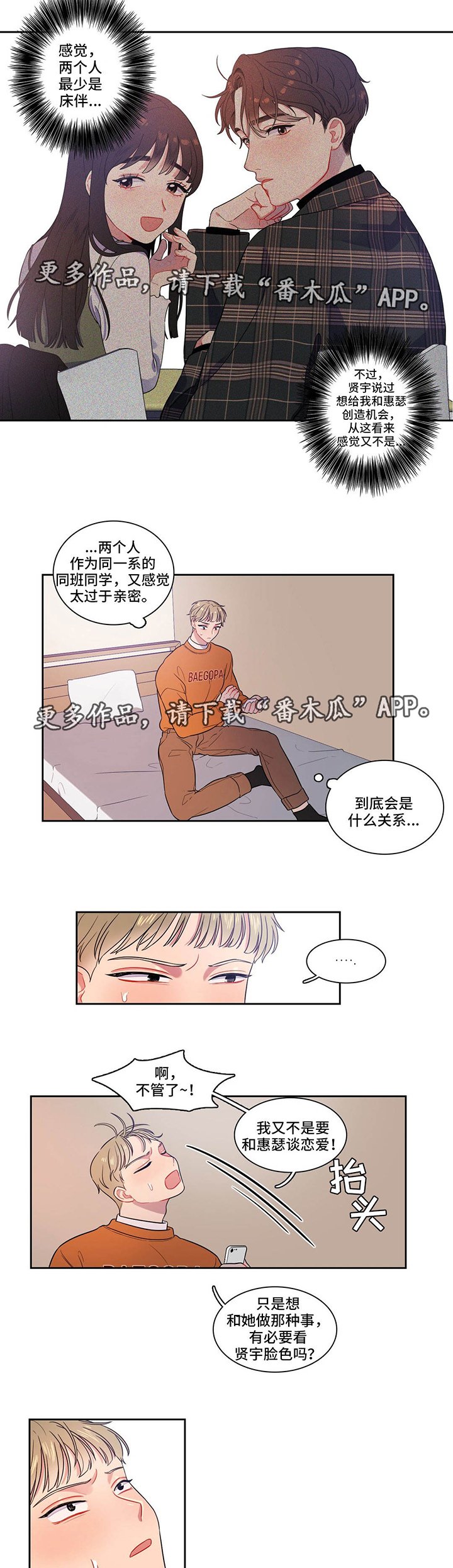 第15章：过于亲密