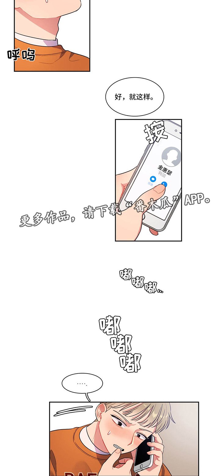第15章：过于亲密