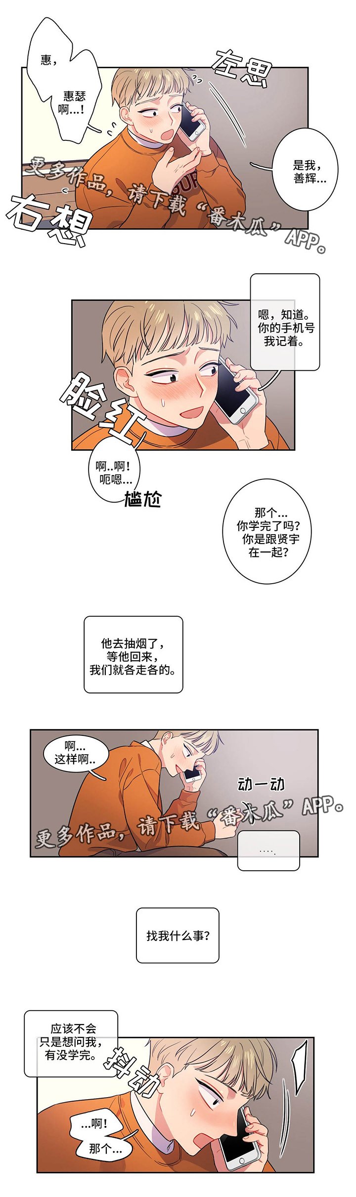第15章：过于亲密