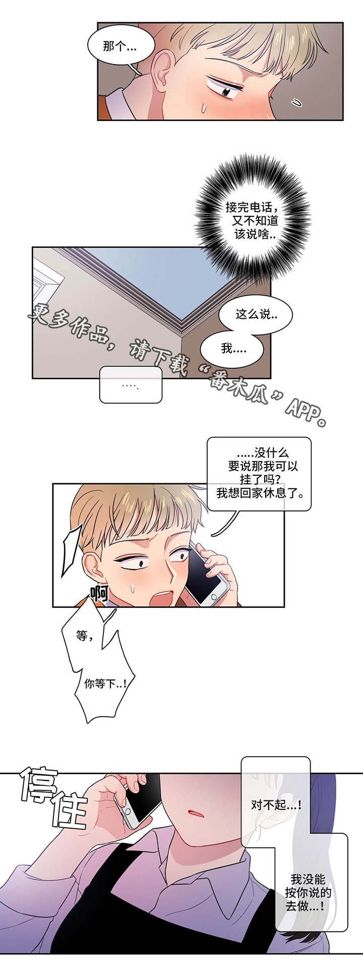第15章：过于亲密