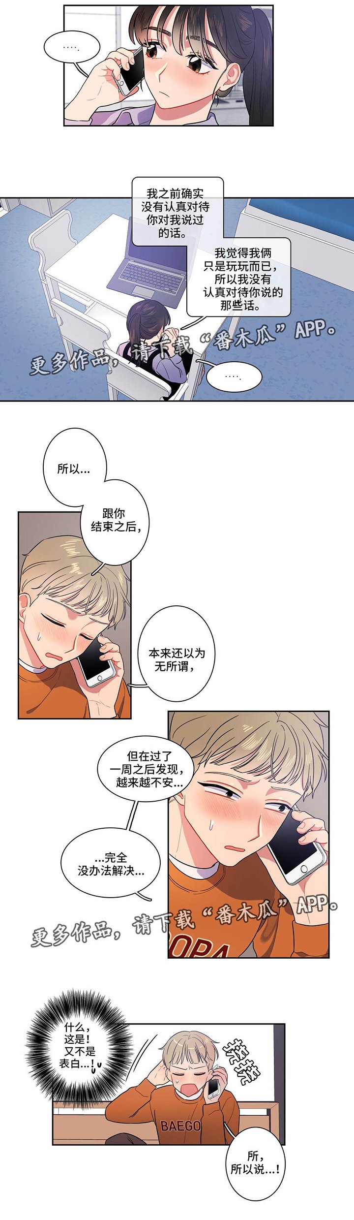 第16章：怎么回事
