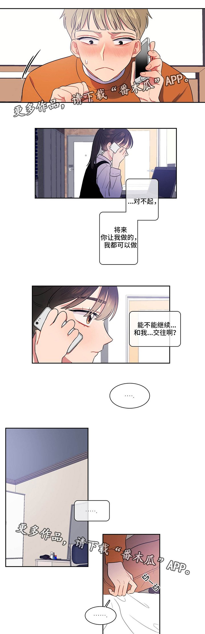 第16章：怎么回事