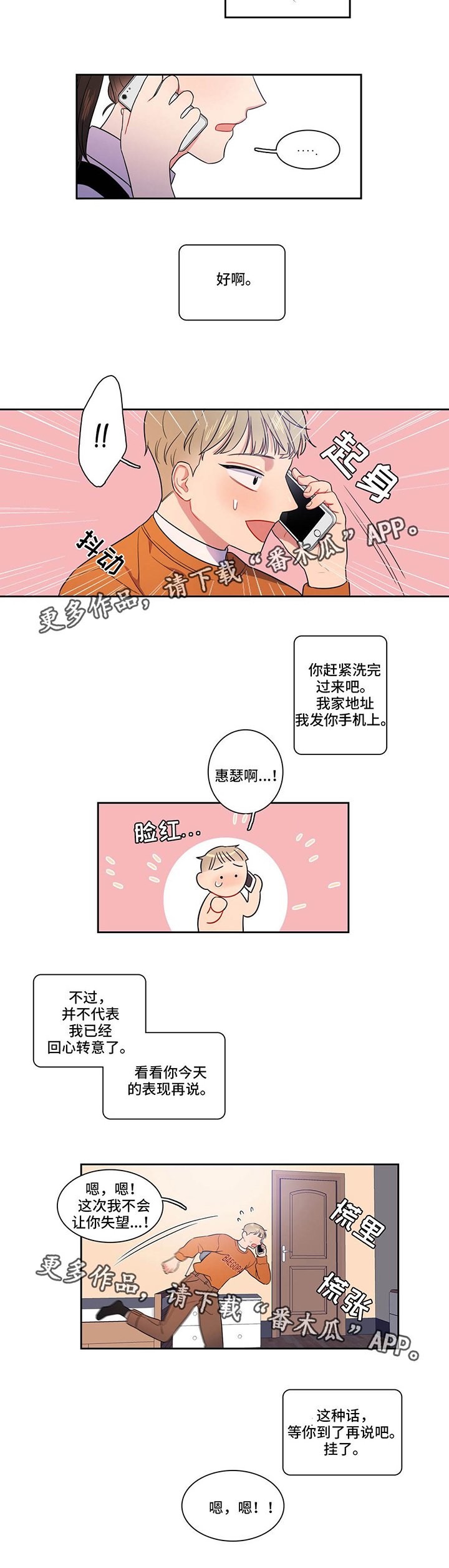 第16章：怎么回事