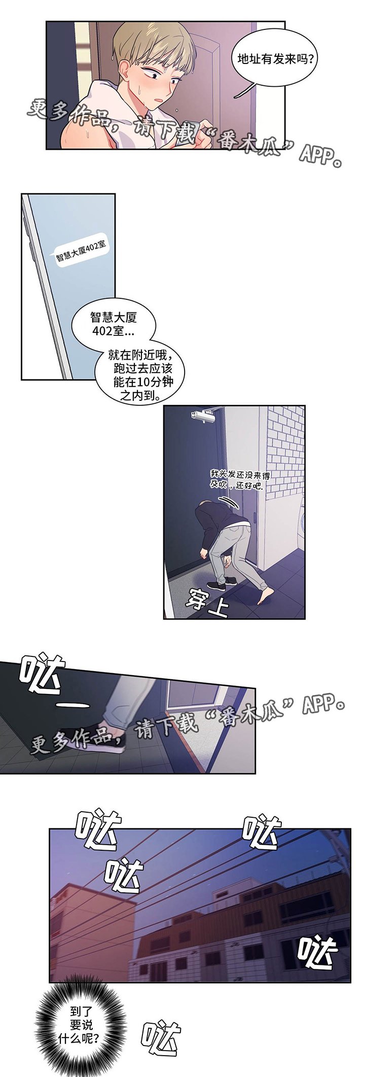 第16章：怎么回事