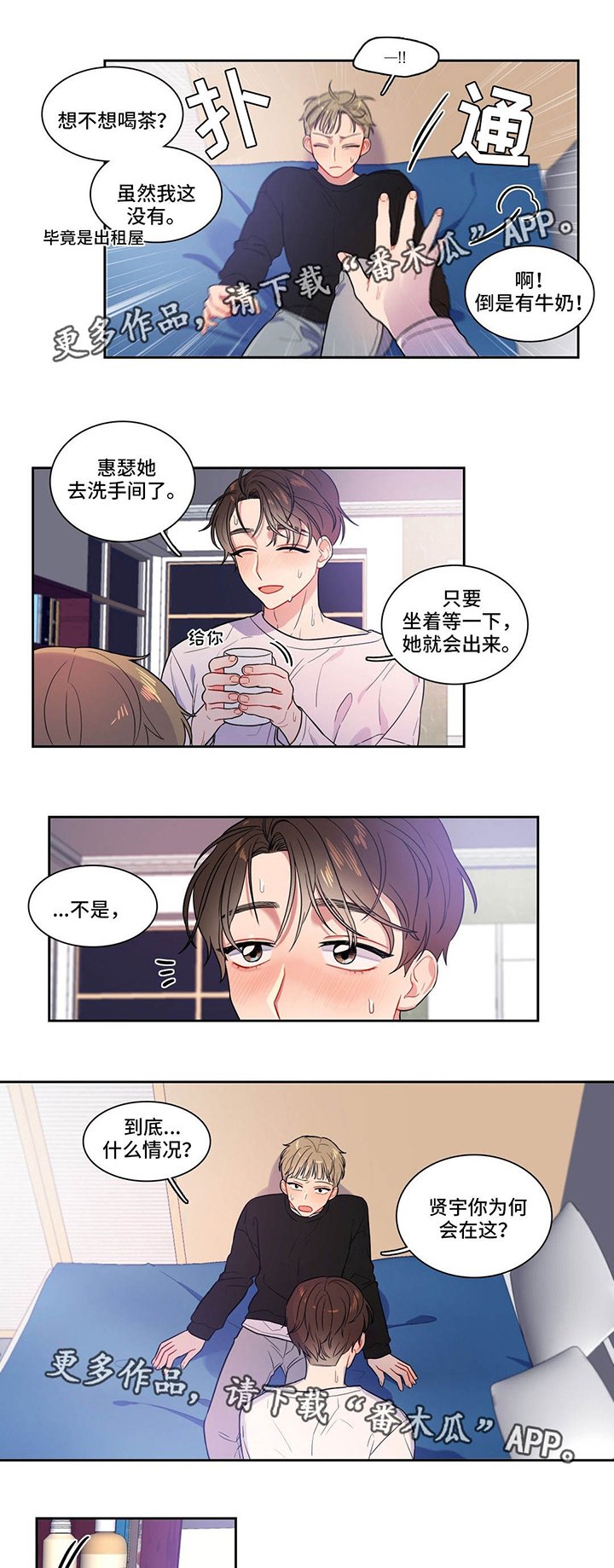 第17章：那种关系