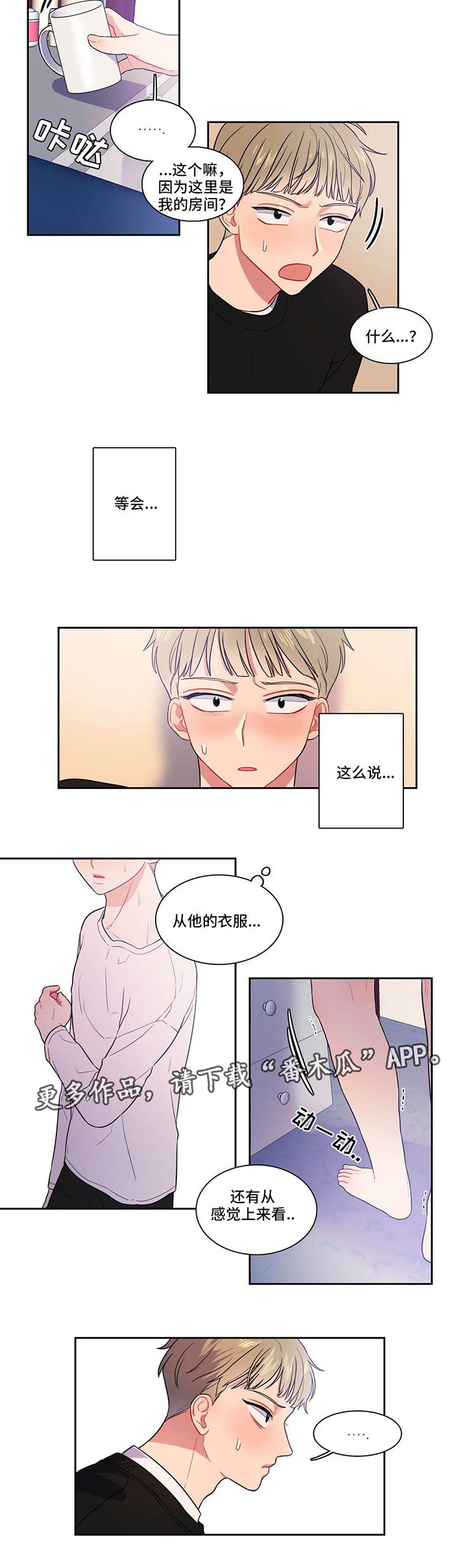 第17章：那种关系