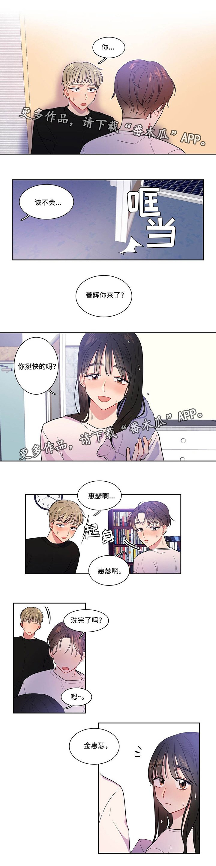 第17章：那种关系