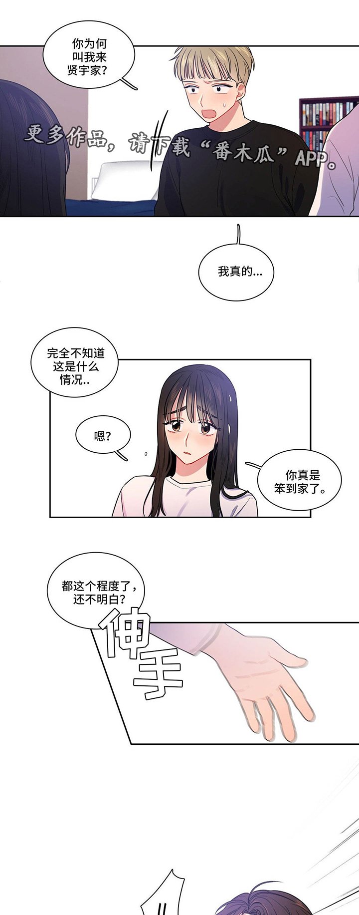 第17章：那种关系