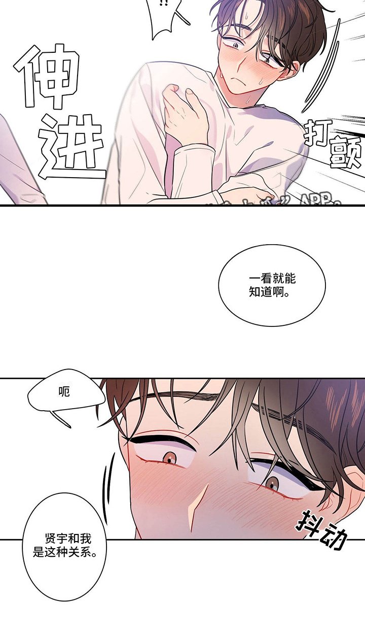 第17章：那种关系