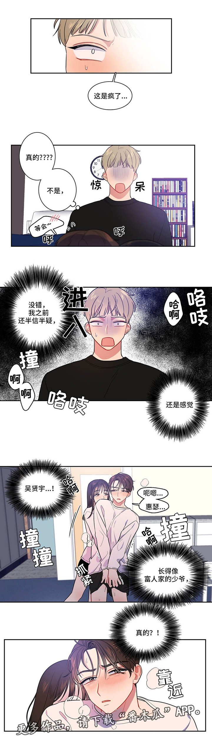 第17章：那种关系