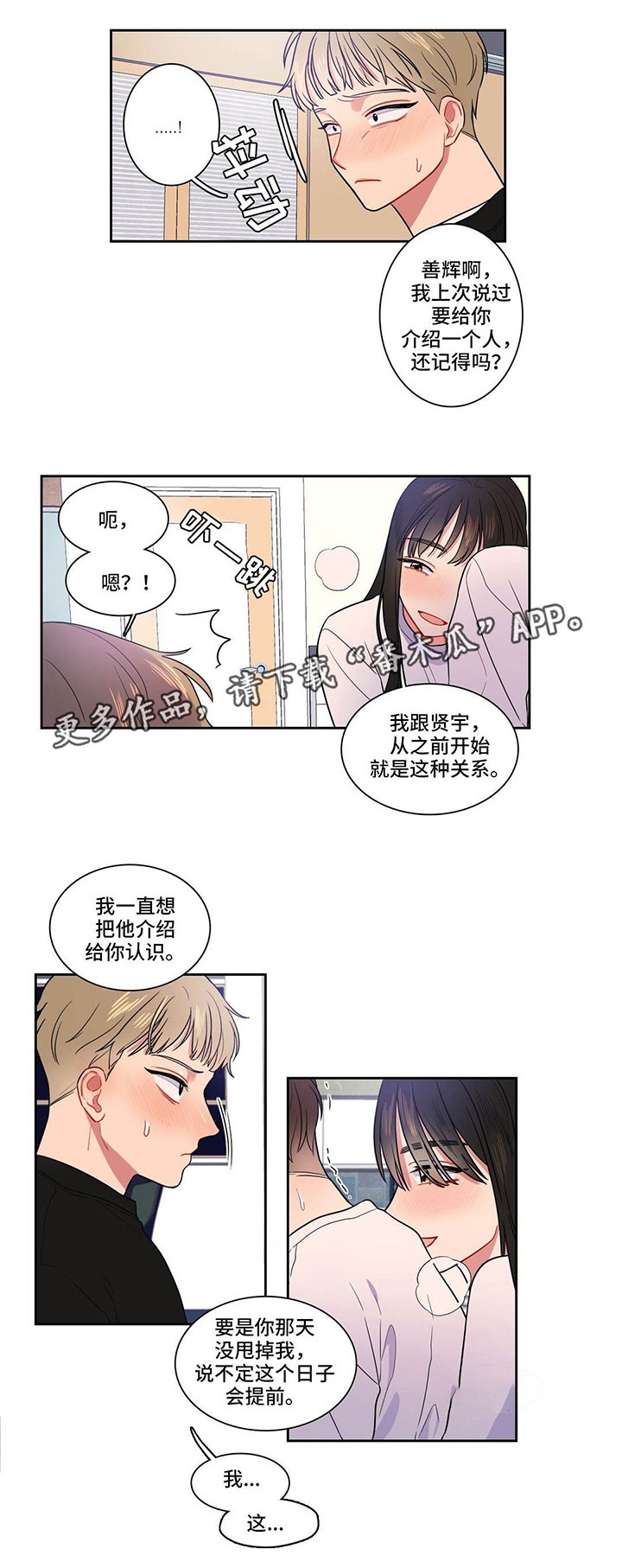 第17章：那种关系