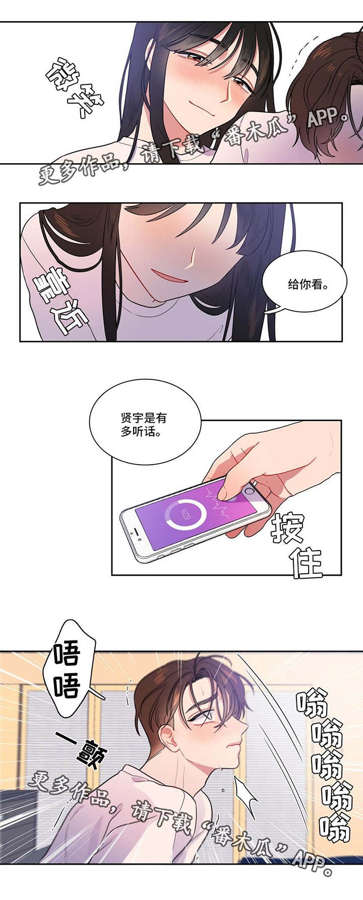 第17章：那种关系