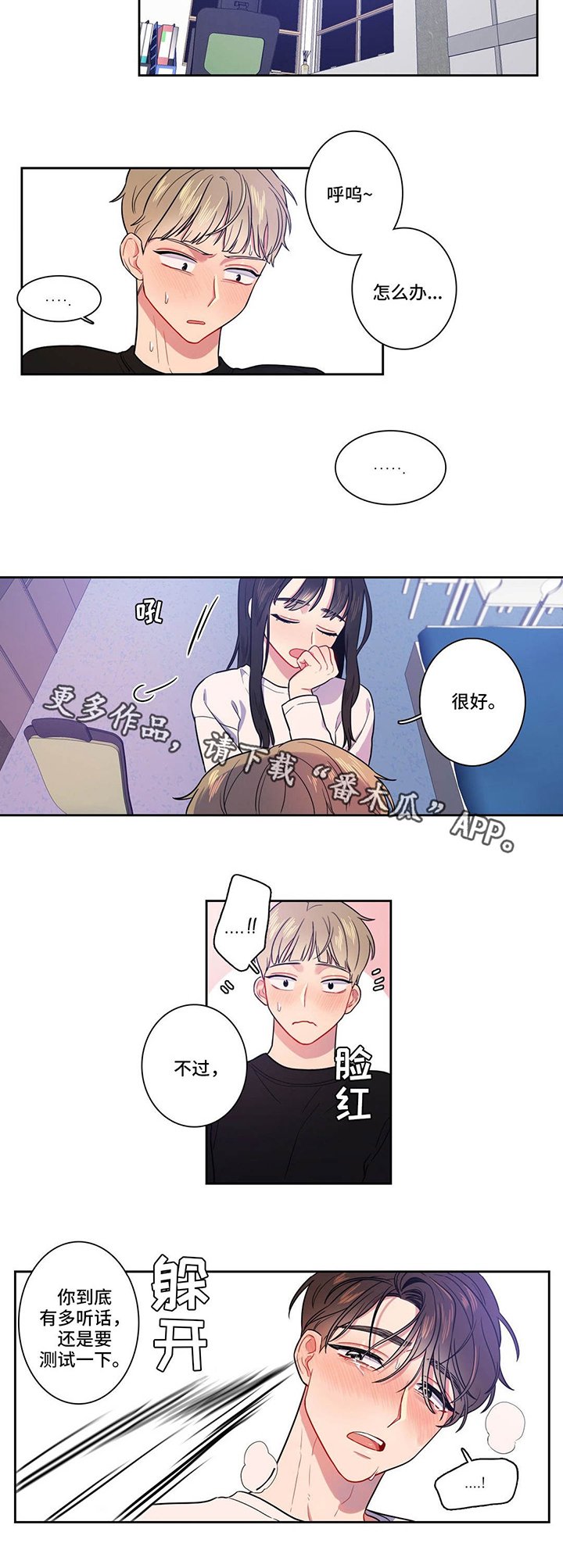 第18章：我也可以
