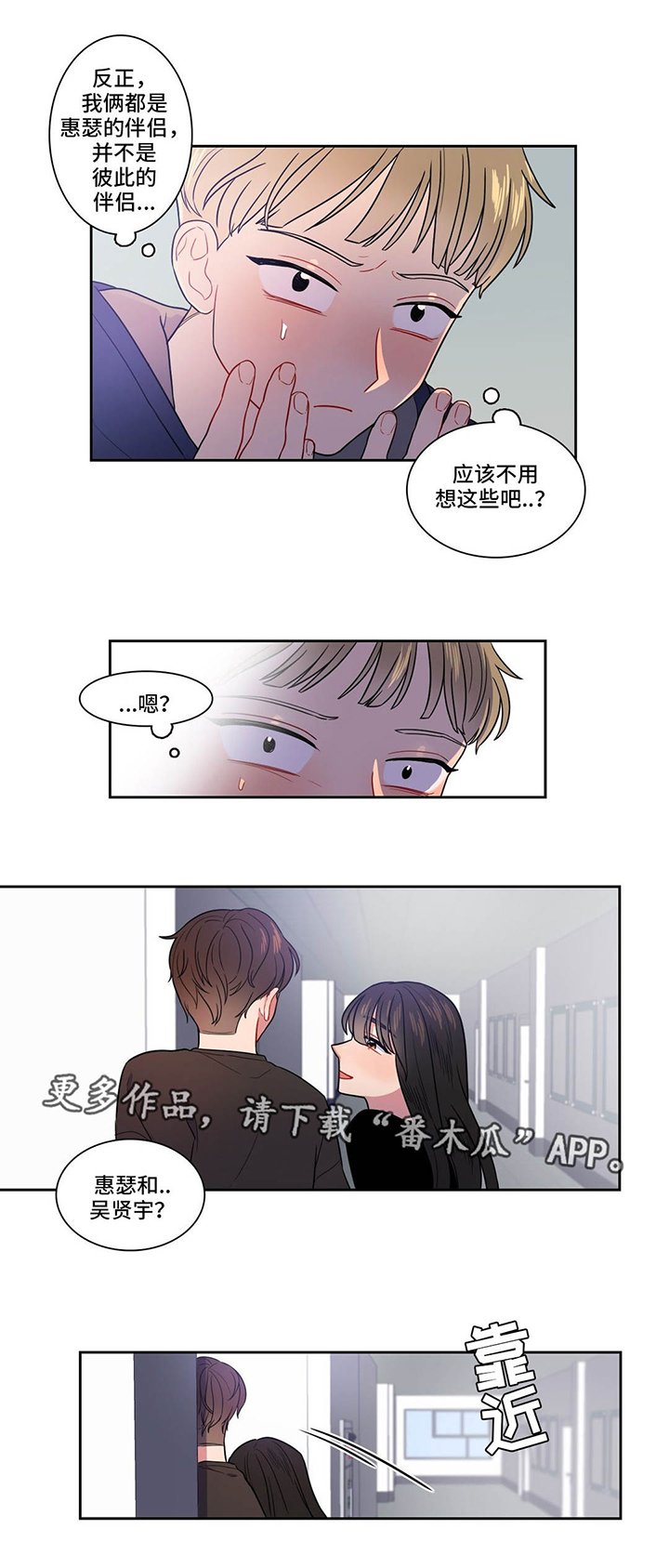 第19章：变成这样