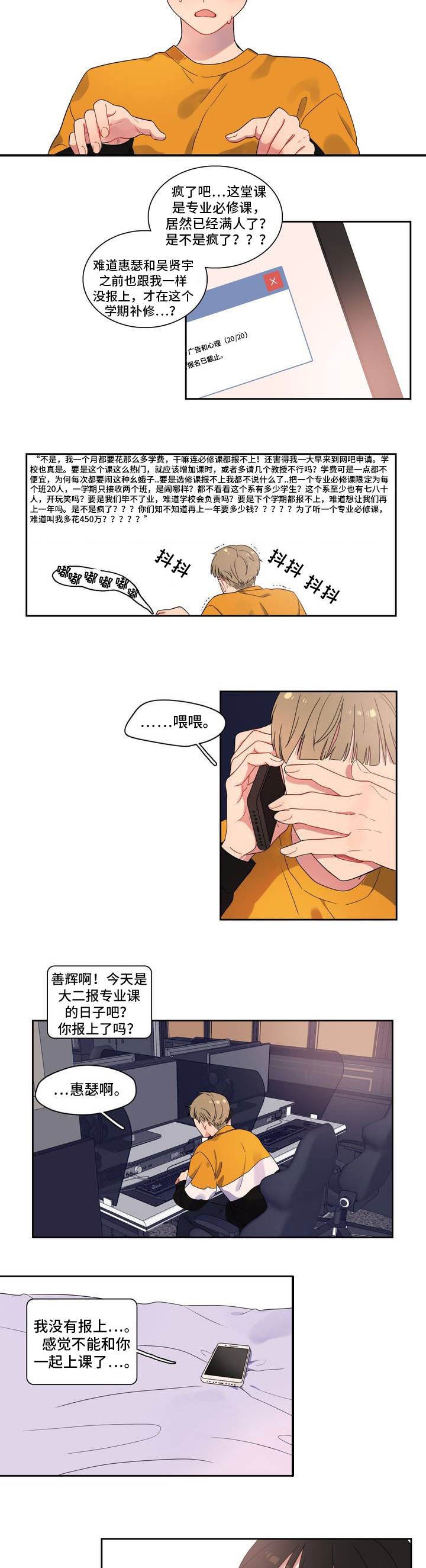 第2章：你很可爱