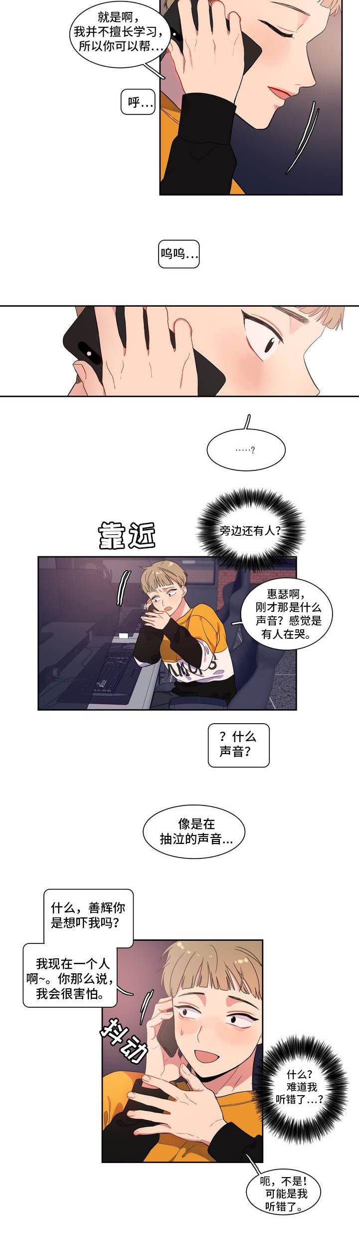 第2章：你很可爱