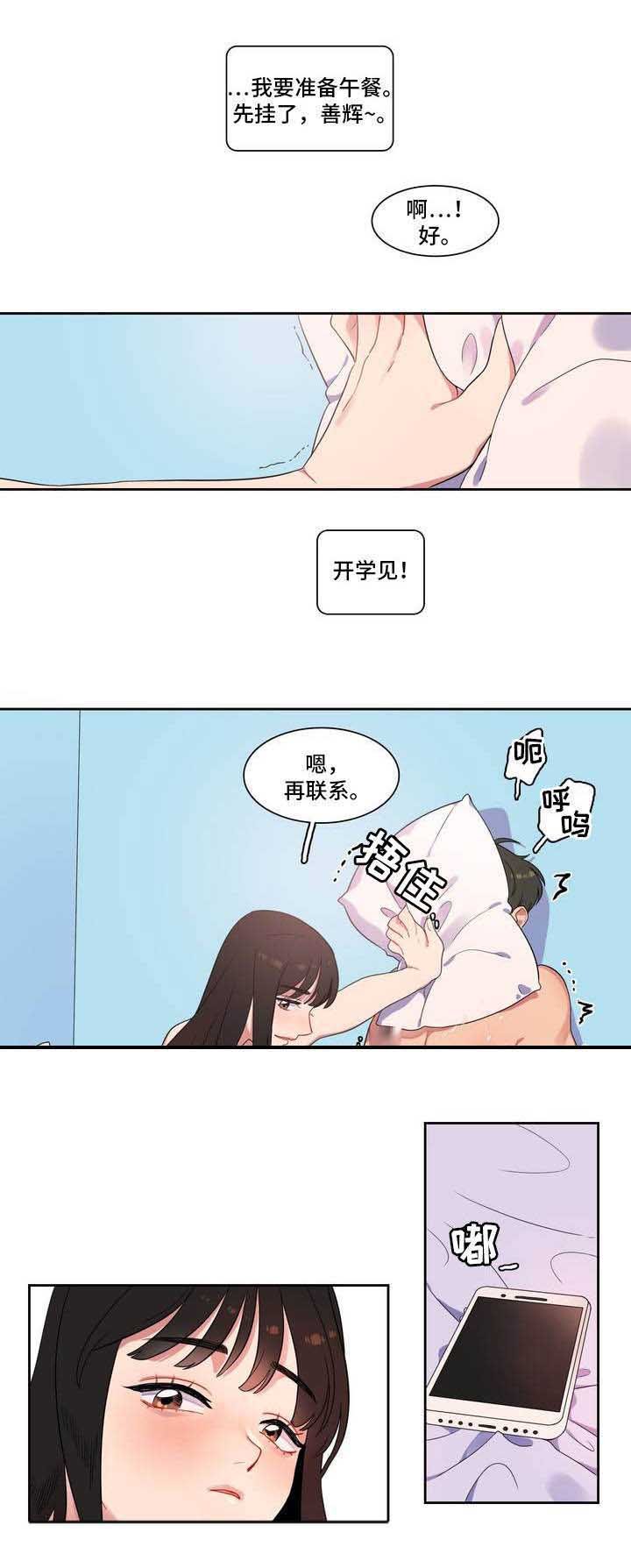 第2章：你很可爱