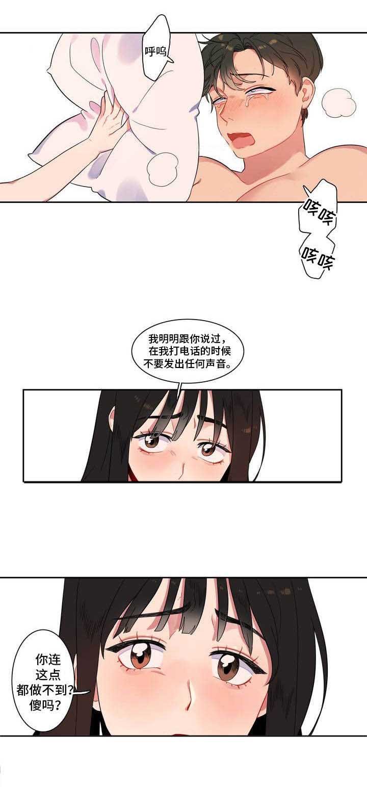 第2章：你很可爱