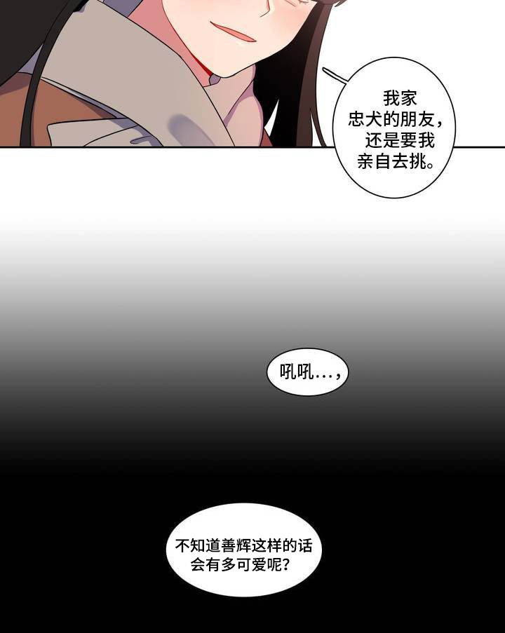 第2章：你很可爱