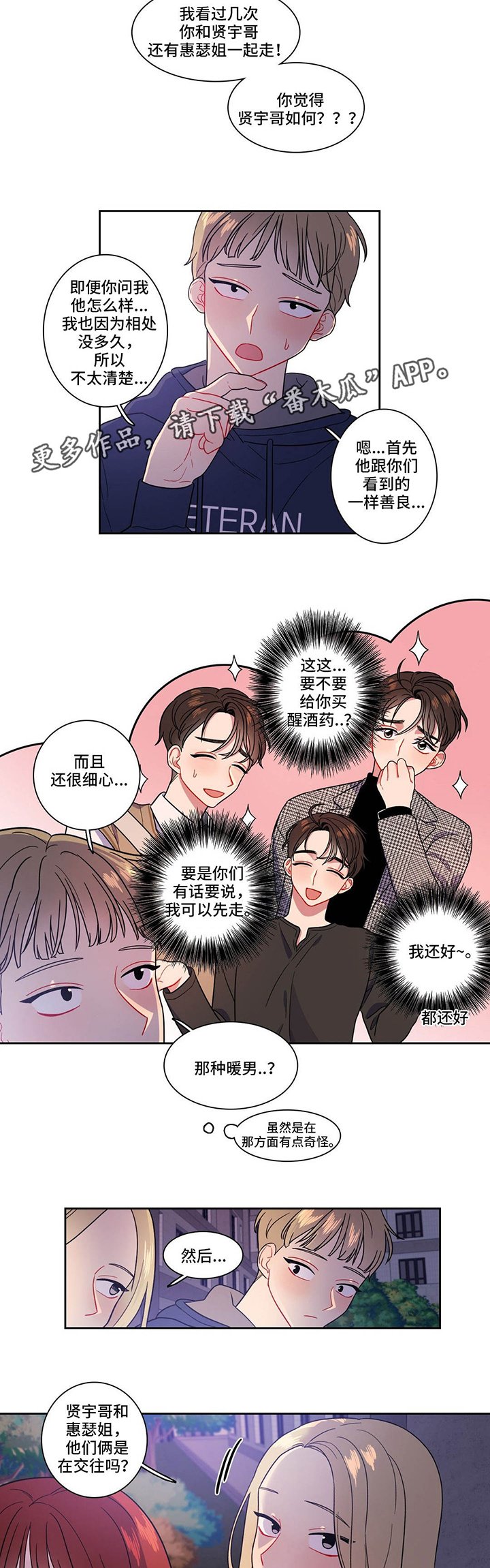 第20章：开心就好