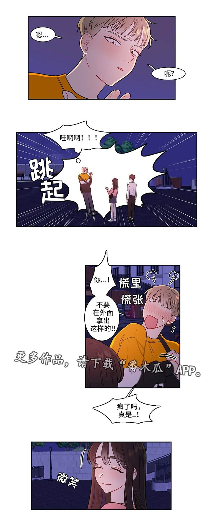 第21章：做兼职