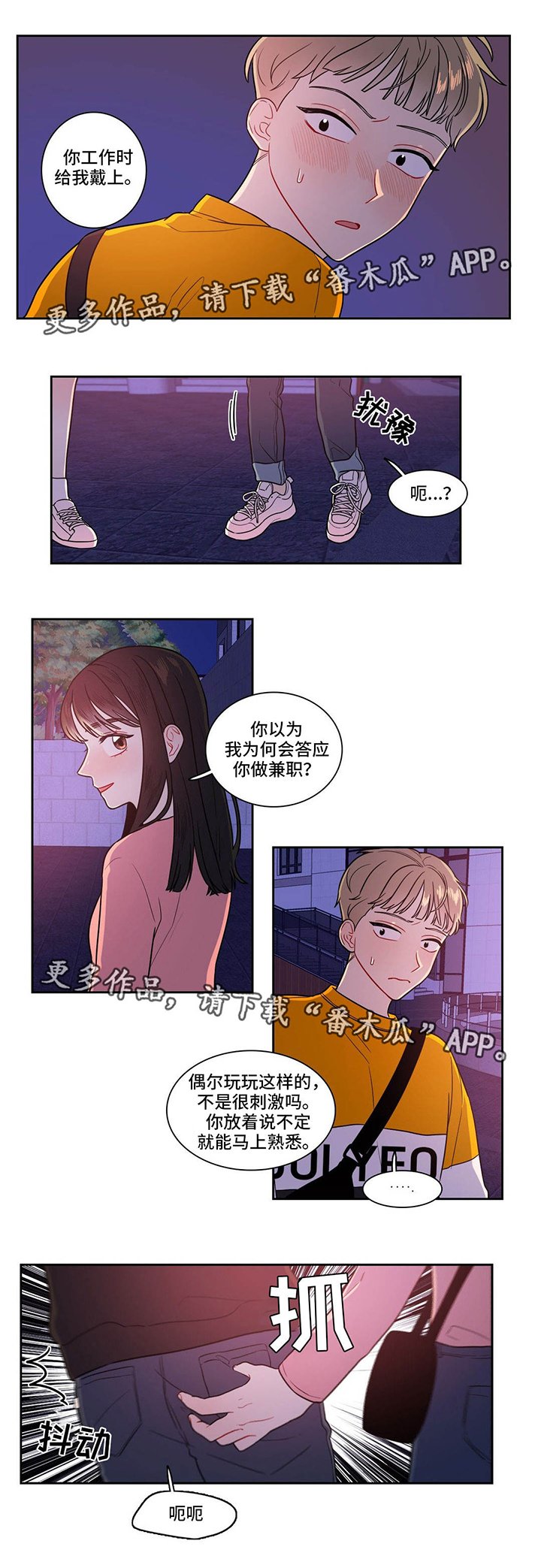 第21章：做兼职