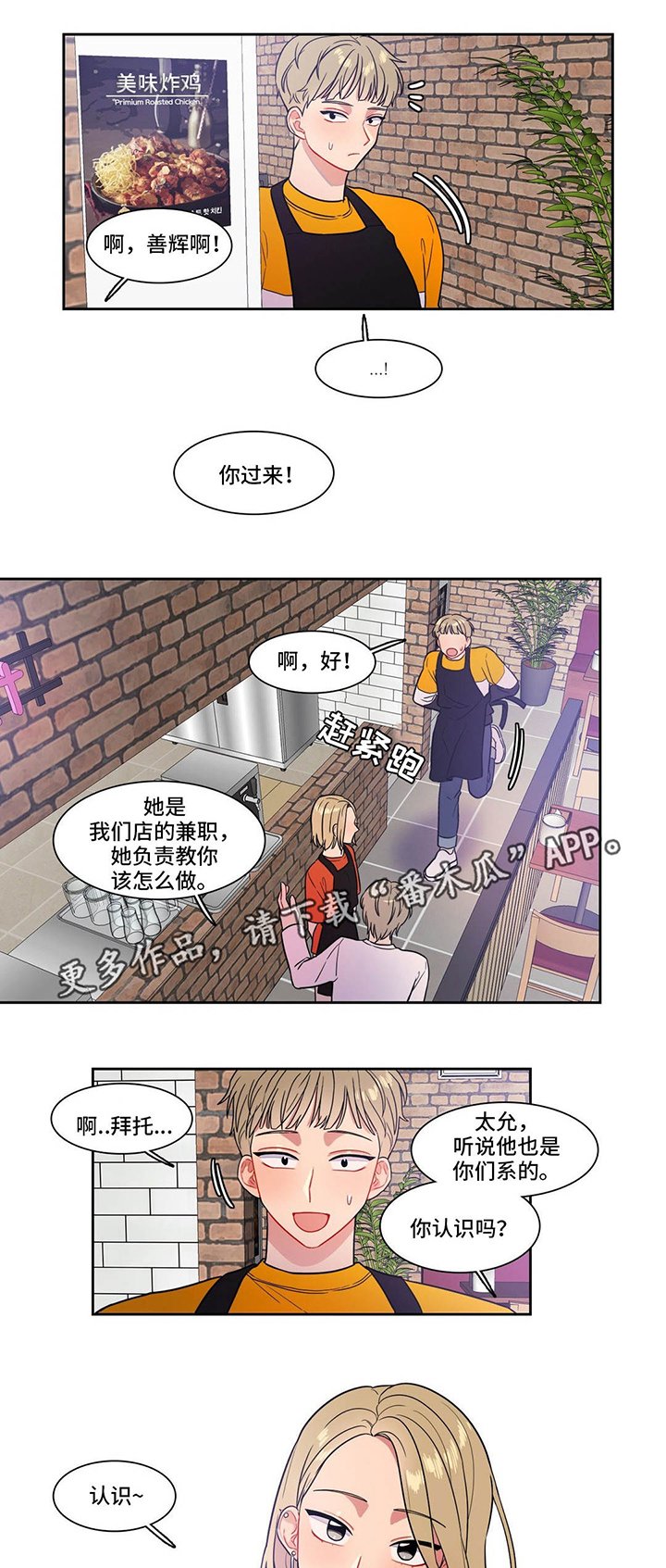 第21章：做兼职