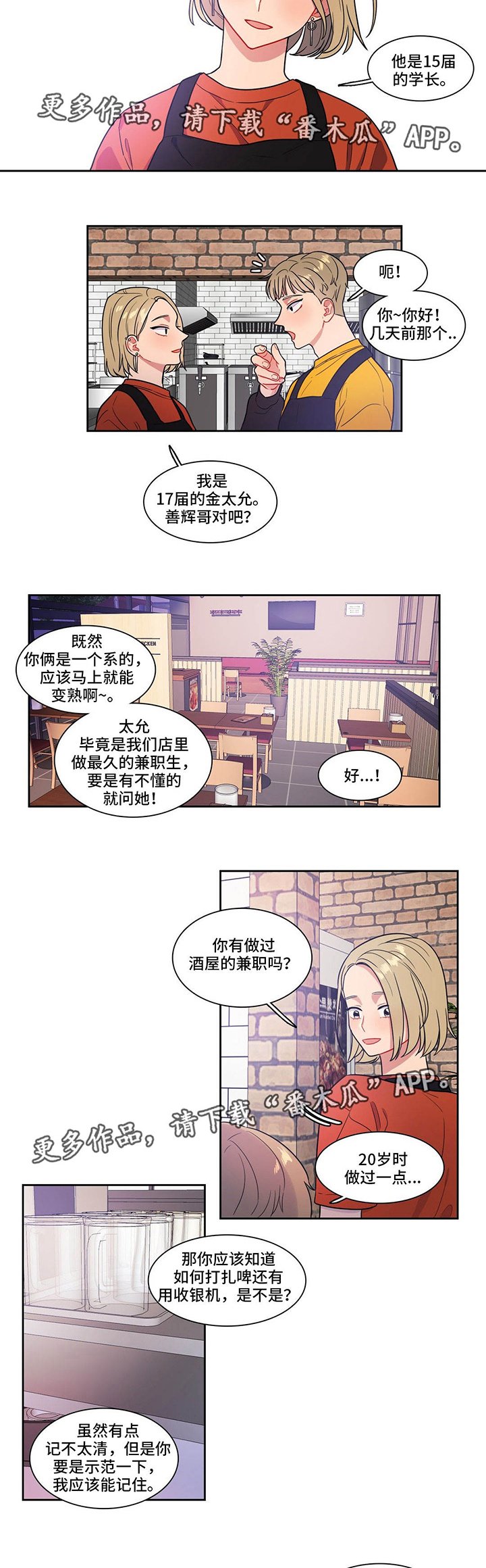 第21章：做兼职