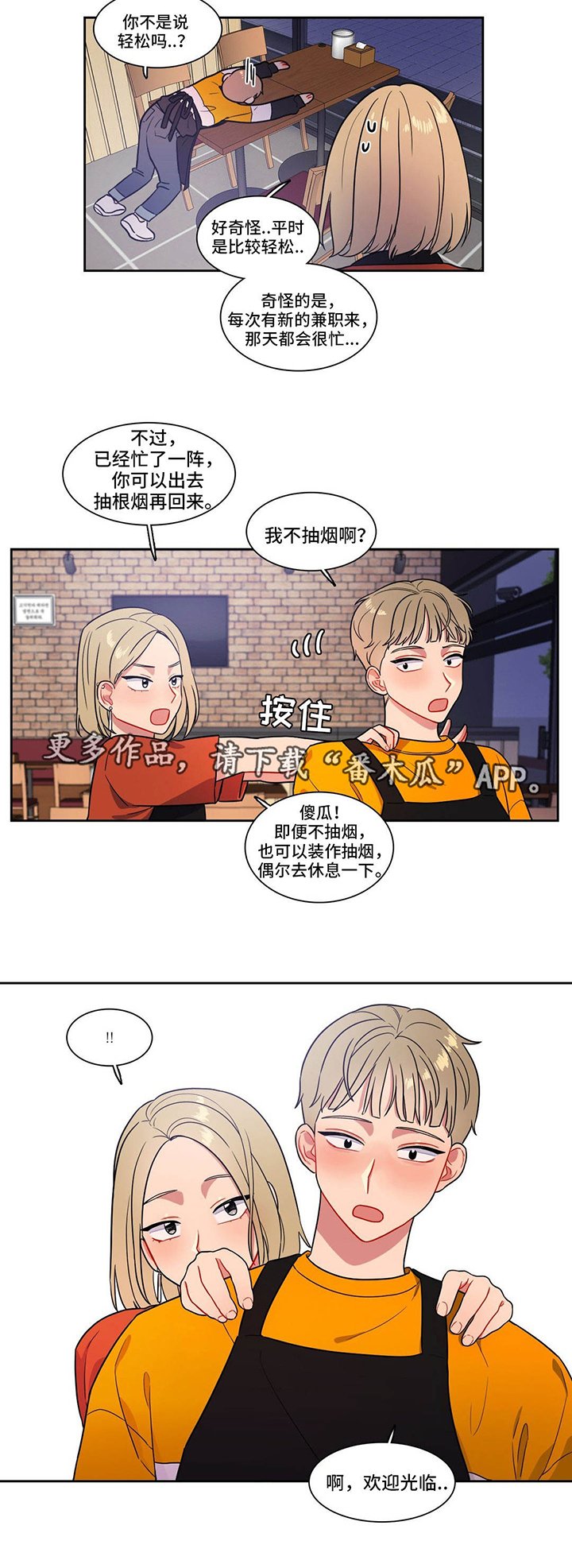 第21章：做兼职