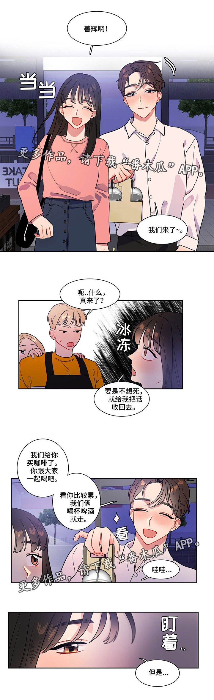 第21章：做兼职