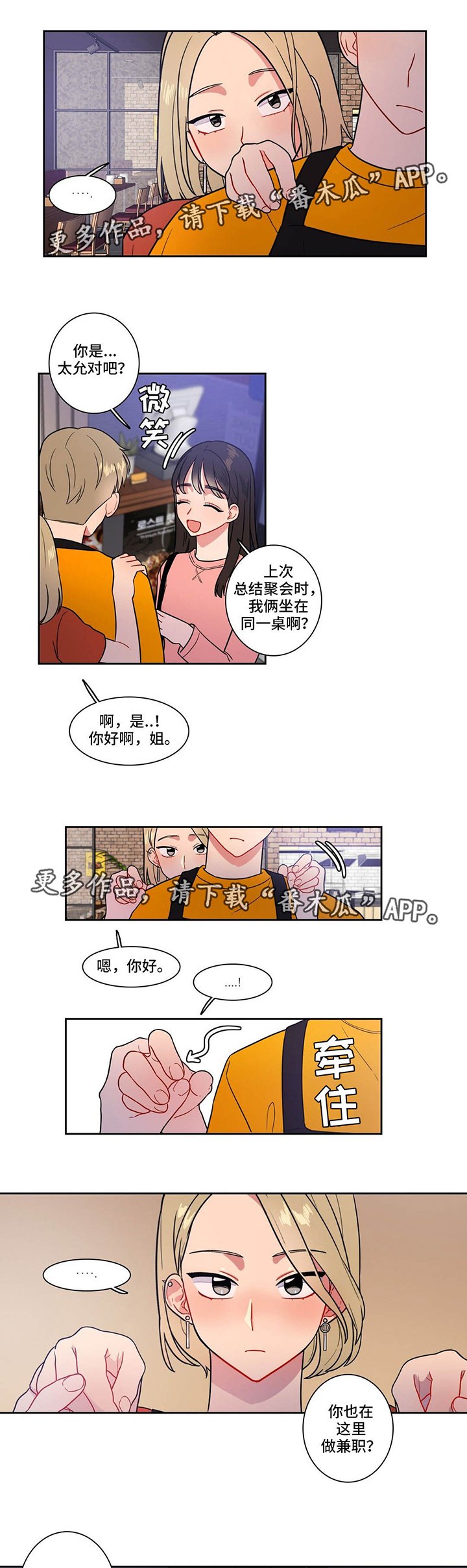 第21章：做兼职